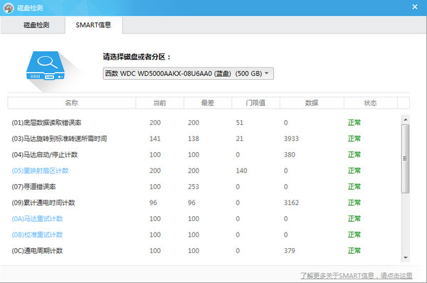 辛集电脑维修360怎么检测硬盘坏道