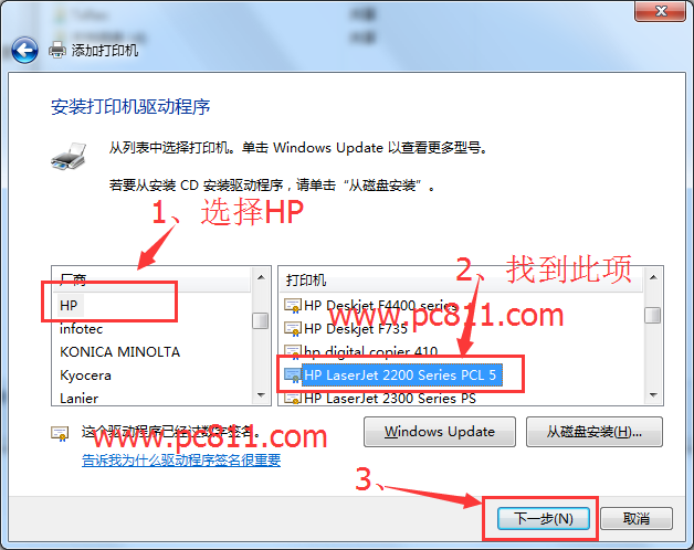 win7 64位系统连接xp hplaserj1015共享打印机方法