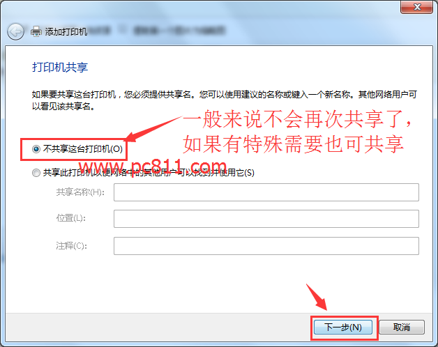 win7 64位系统连接xp hplaserj1015共享打印机方法