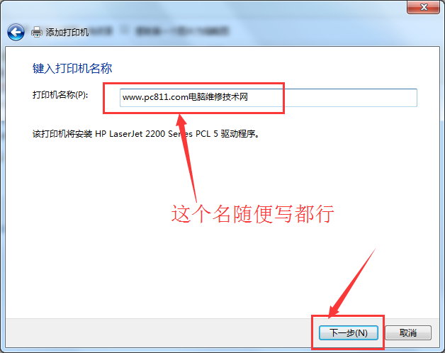 win7 64位系统连接xp hplaserj1015共享打印机方法