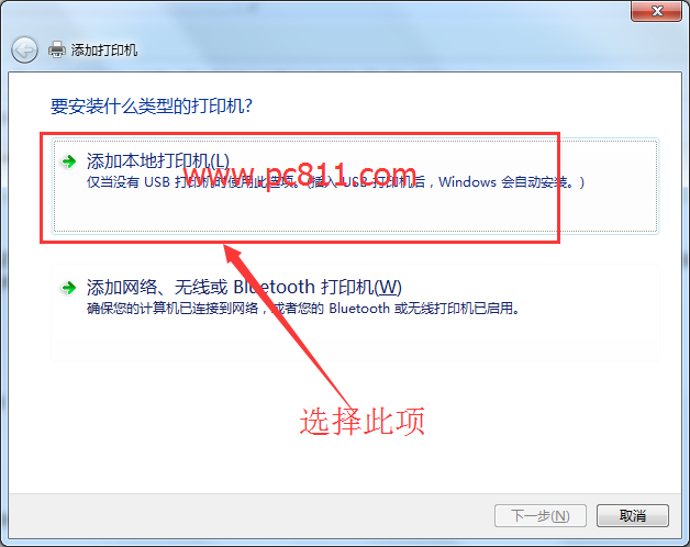 win7 64位系统连接xp hplaserj1015共享打印机方法